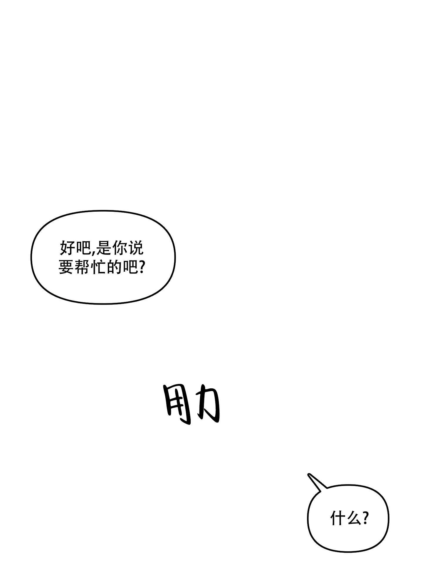 《重置情人》漫画最新章节第2话免费下拉式在线观看章节第【16】张图片