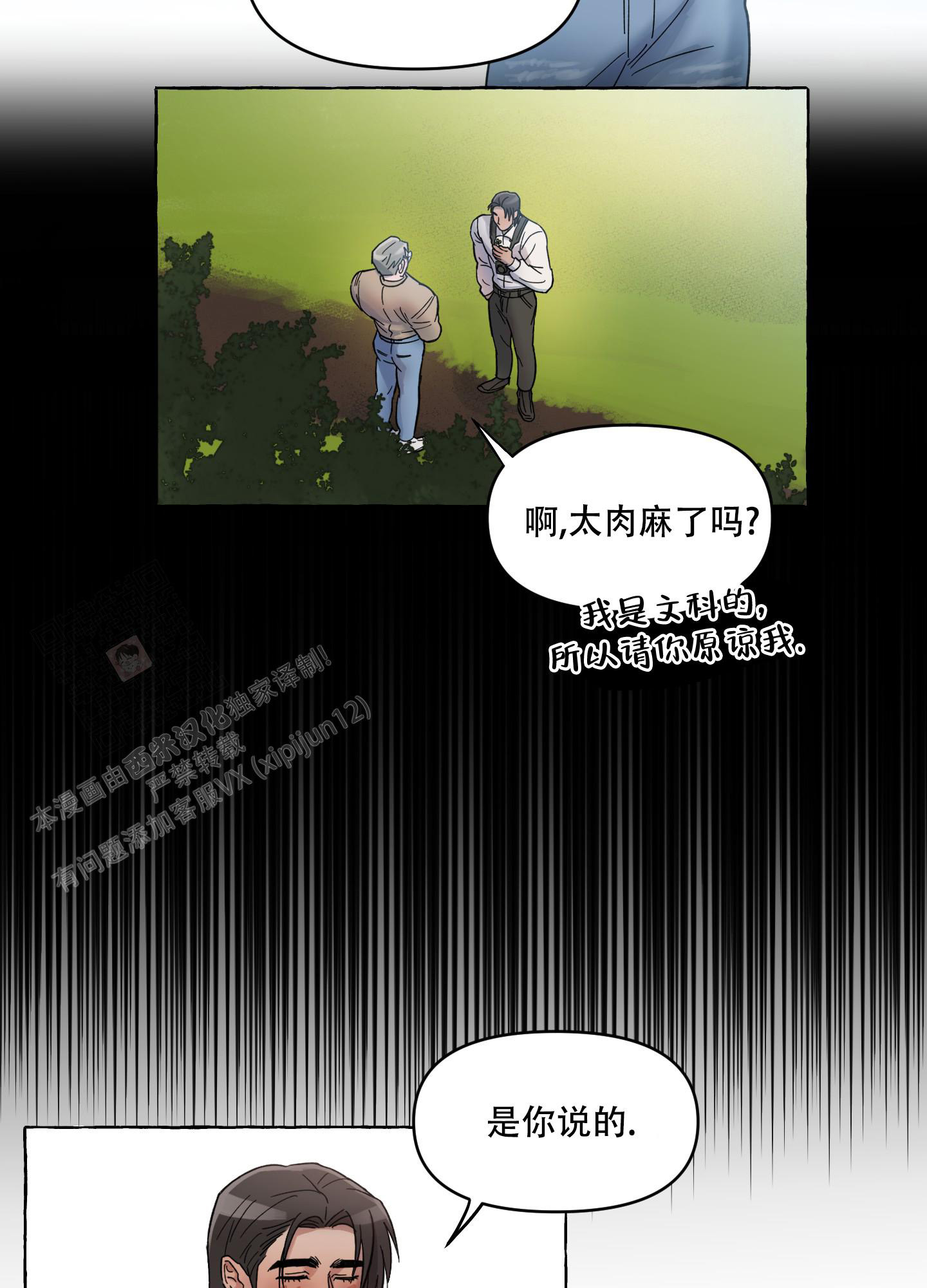 《重置情人》漫画最新章节第9话免费下拉式在线观看章节第【30】张图片