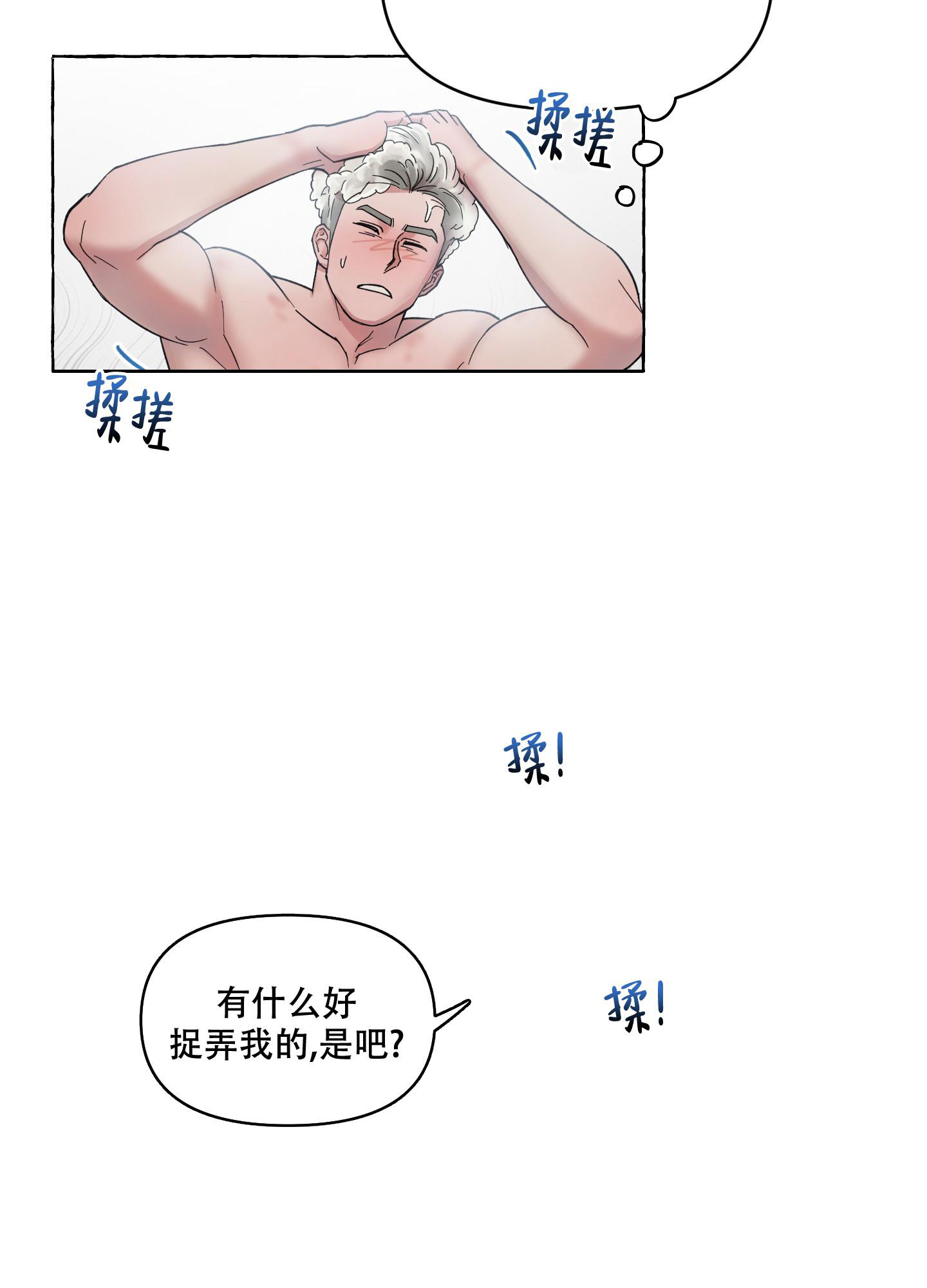 《重置情人》漫画最新章节第9话免费下拉式在线观看章节第【7】张图片