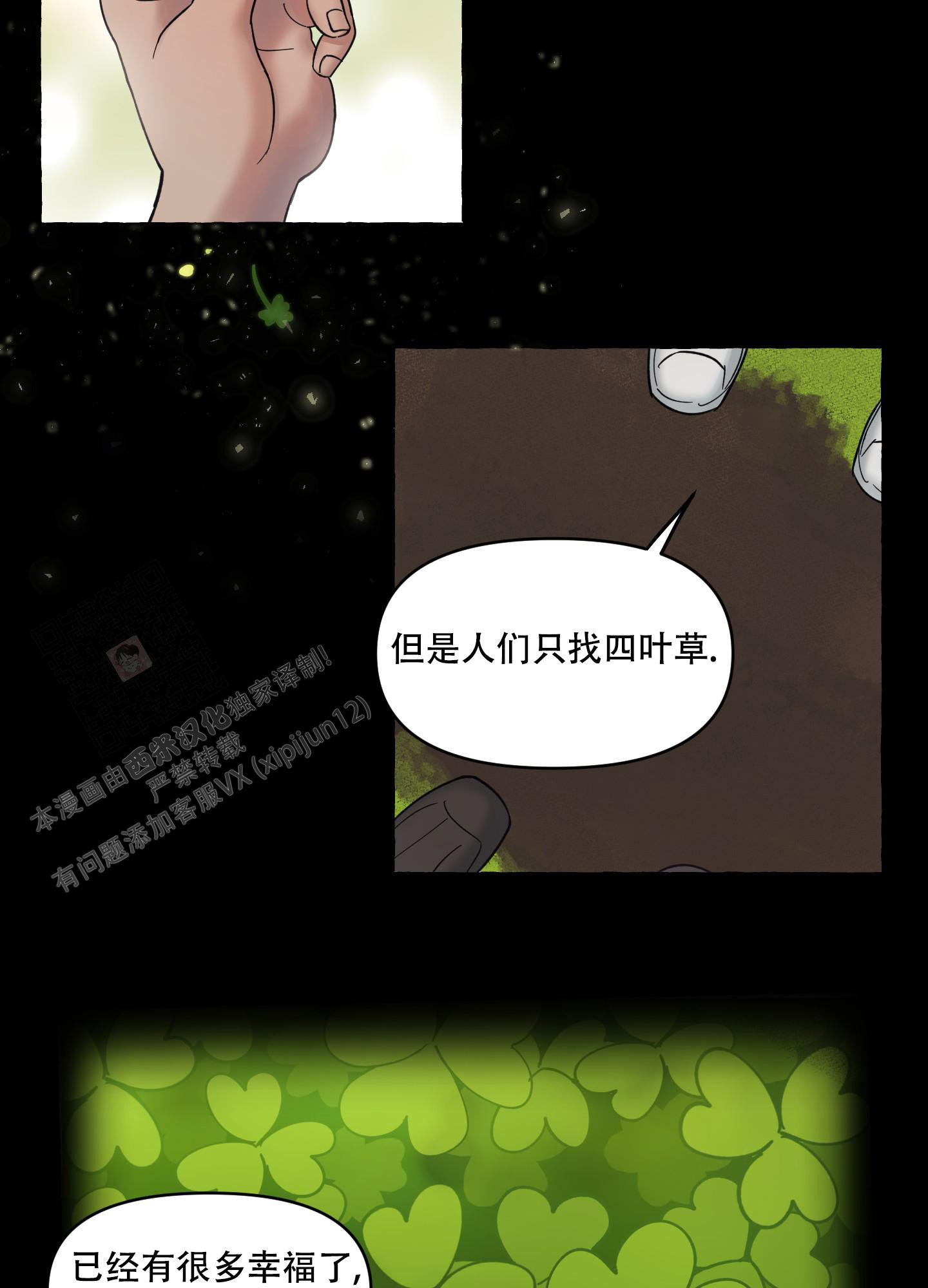 《重置情人》漫画最新章节第9话免费下拉式在线观看章节第【27】张图片