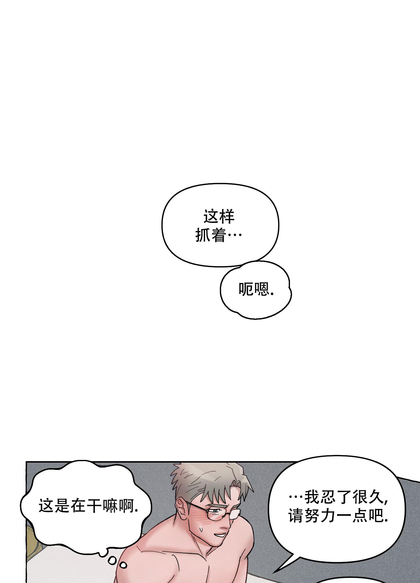 《重置情人》漫画最新章节第6话免费下拉式在线观看章节第【1】张图片