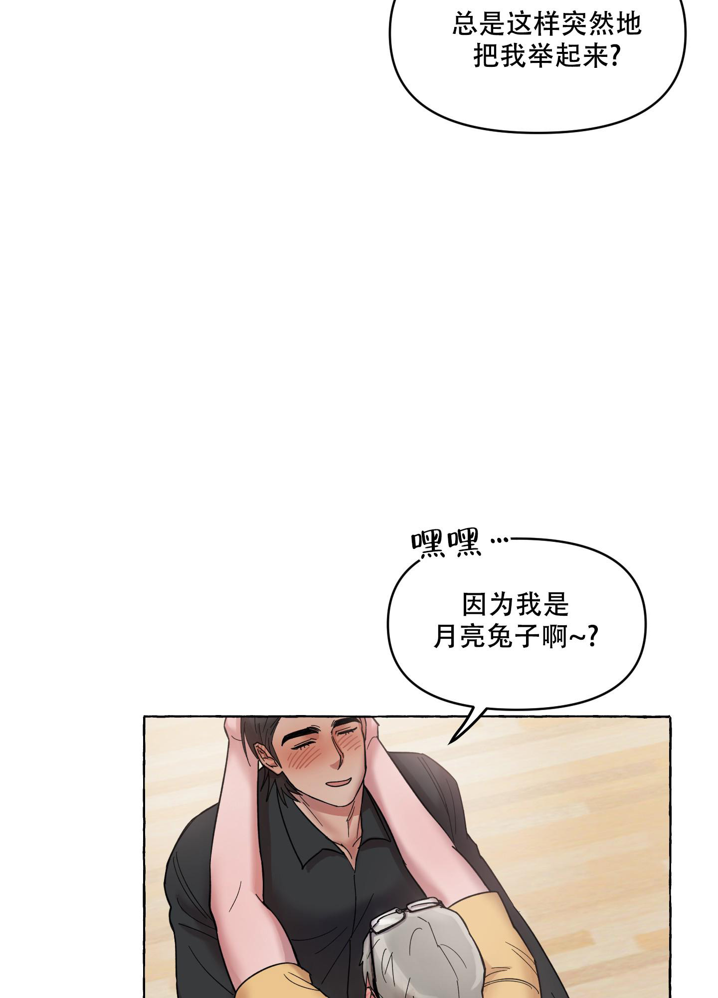 《重置情人》漫画最新章节第10话免费下拉式在线观看章节第【17】张图片