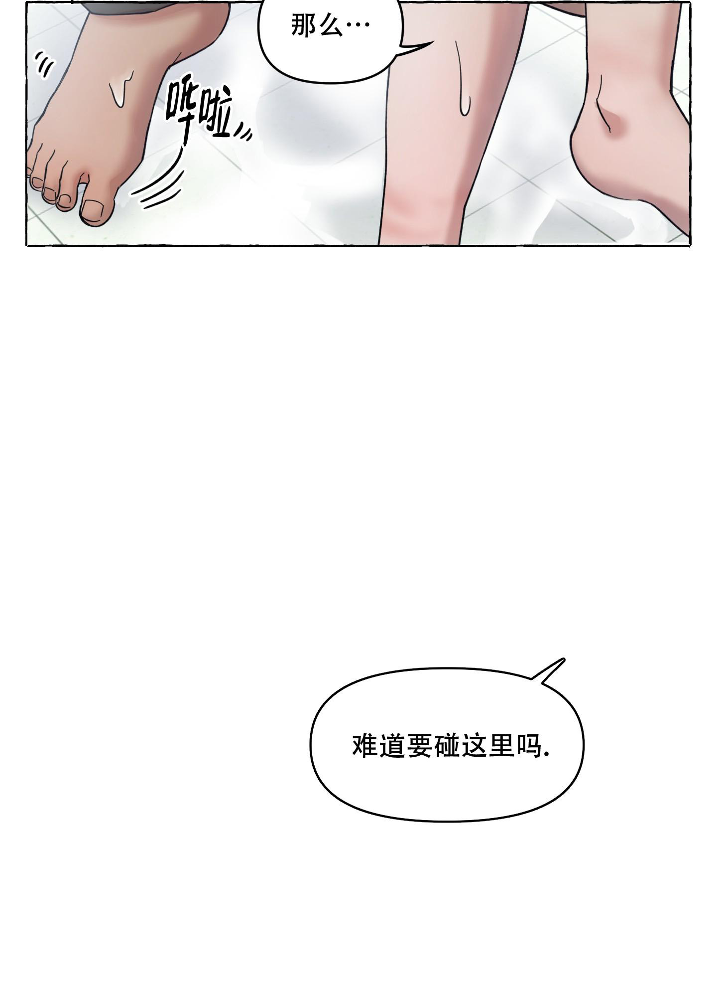 《重置情人》漫画最新章节第8话免费下拉式在线观看章节第【18】张图片