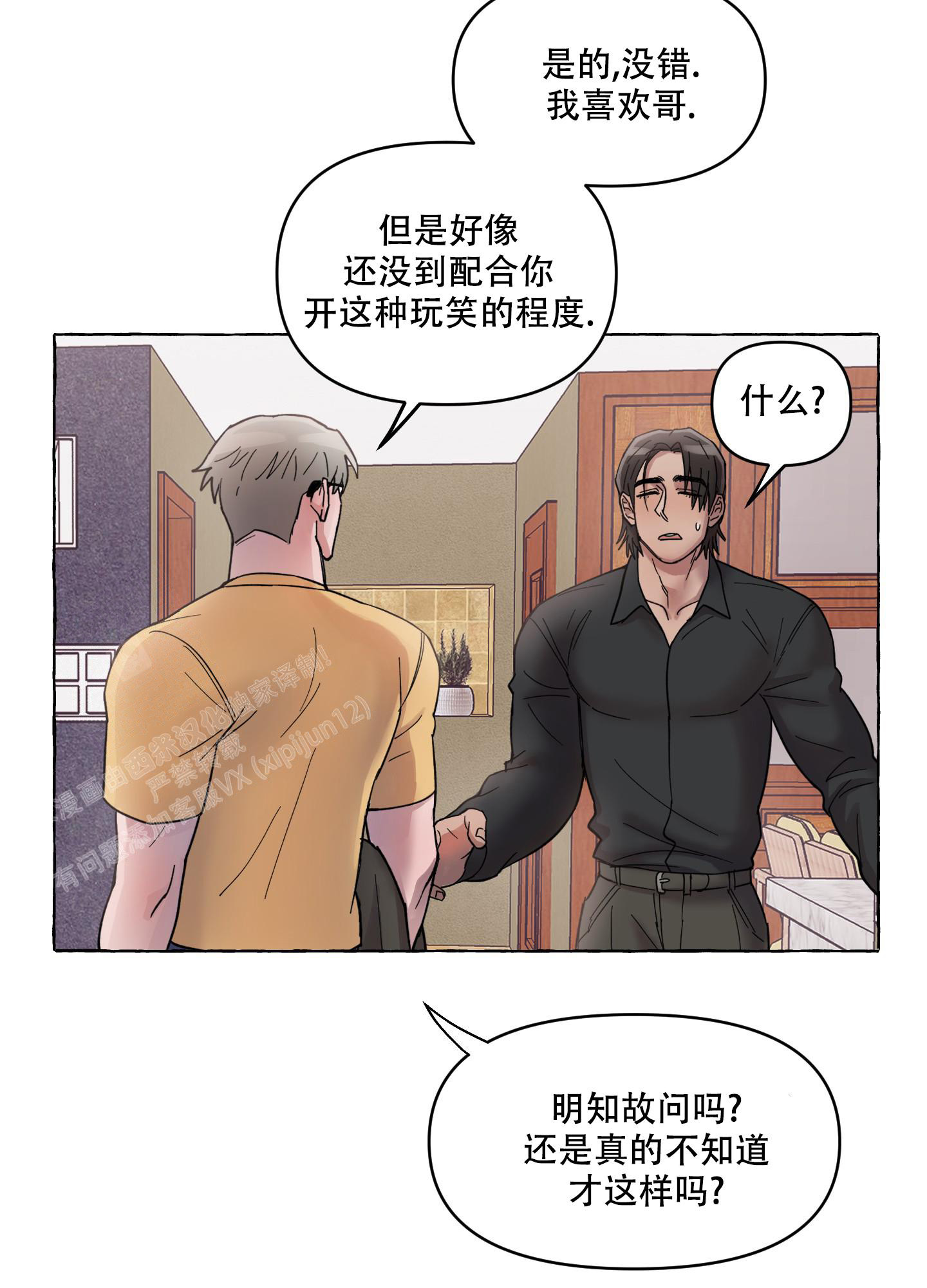 《重置情人》漫画最新章节第9话免费下拉式在线观看章节第【16】张图片