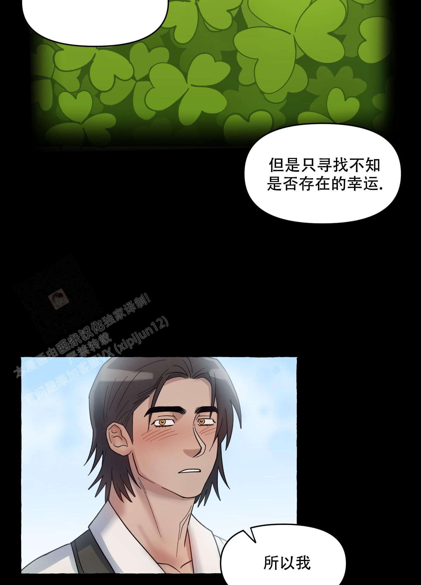 《重置情人》漫画最新章节第9话免费下拉式在线观看章节第【28】张图片