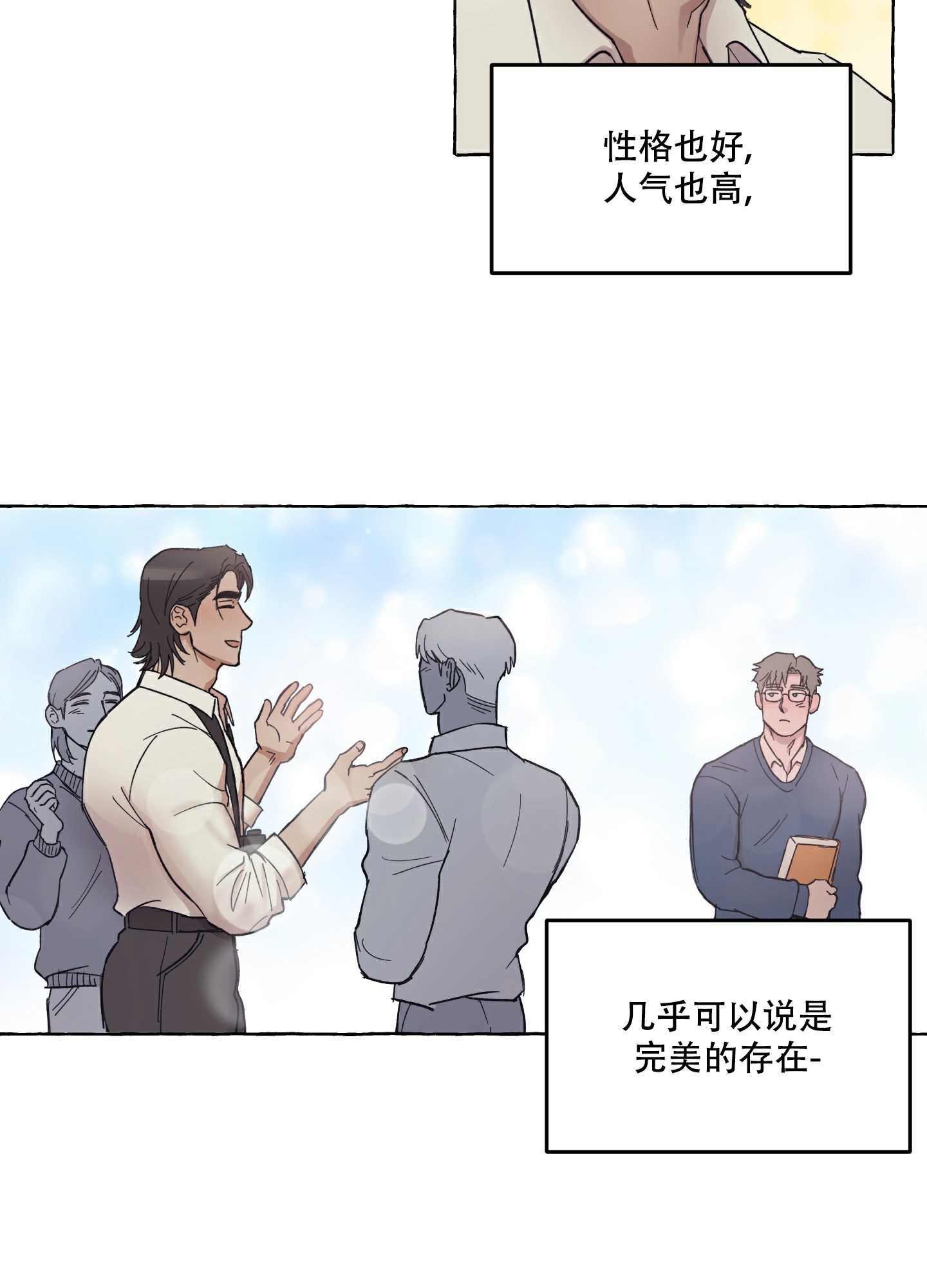 《重置情人》漫画最新章节第1话免费下拉式在线观看章节第【10】张图片