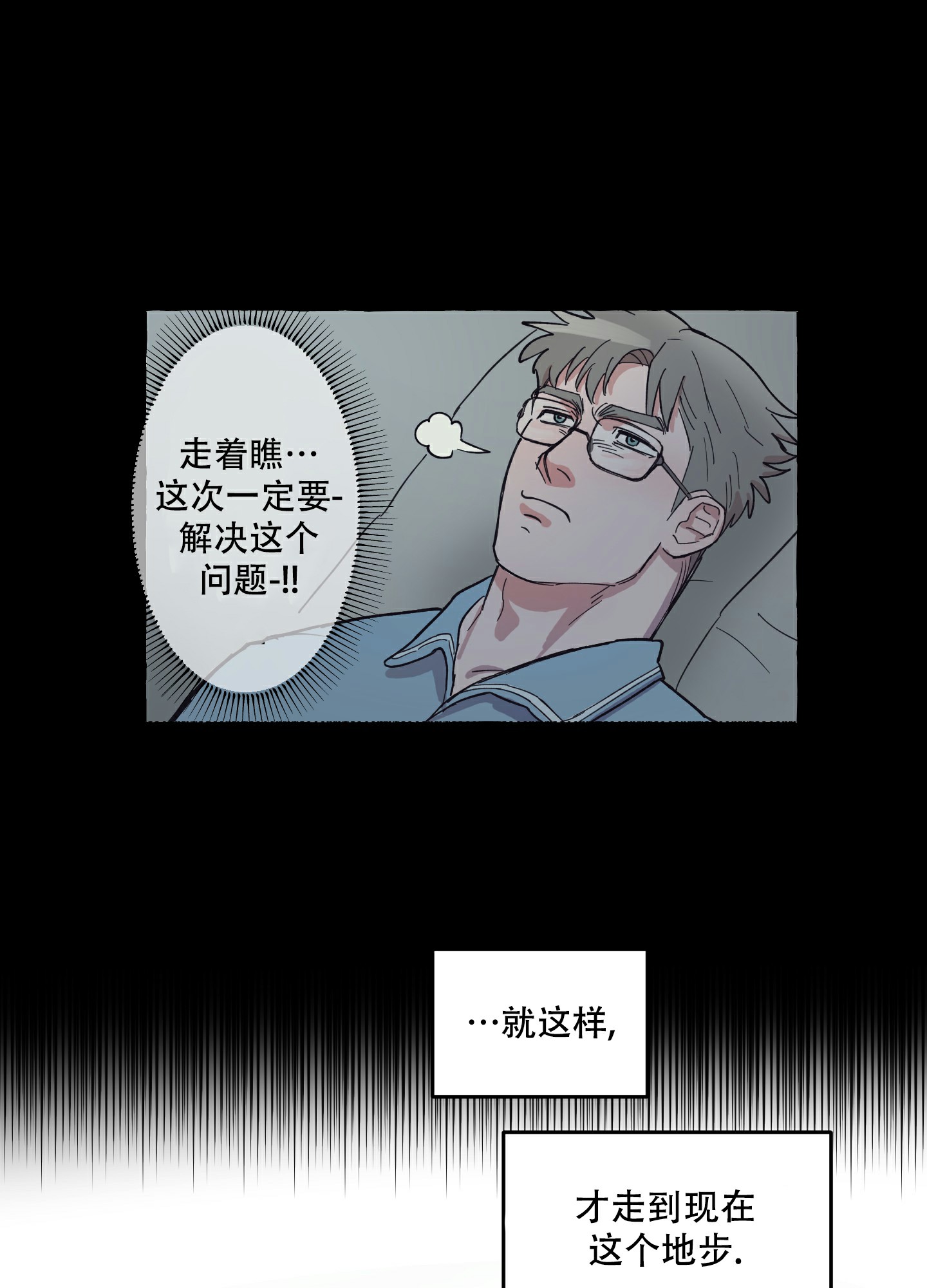 《重置情人》漫画最新章节第1话免费下拉式在线观看章节第【22】张图片