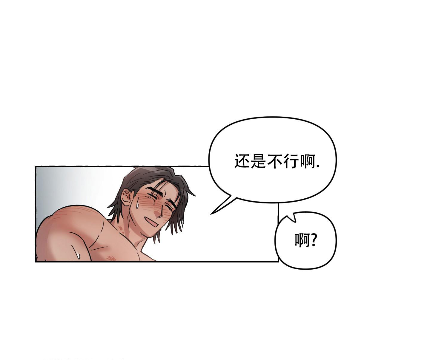 《重置情人》漫画最新章节第6话免费下拉式在线观看章节第【17】张图片