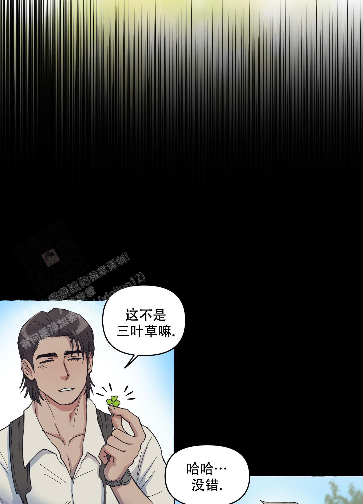 《重置情人》漫画最新章节第9话免费下拉式在线观看章节第【24】张图片