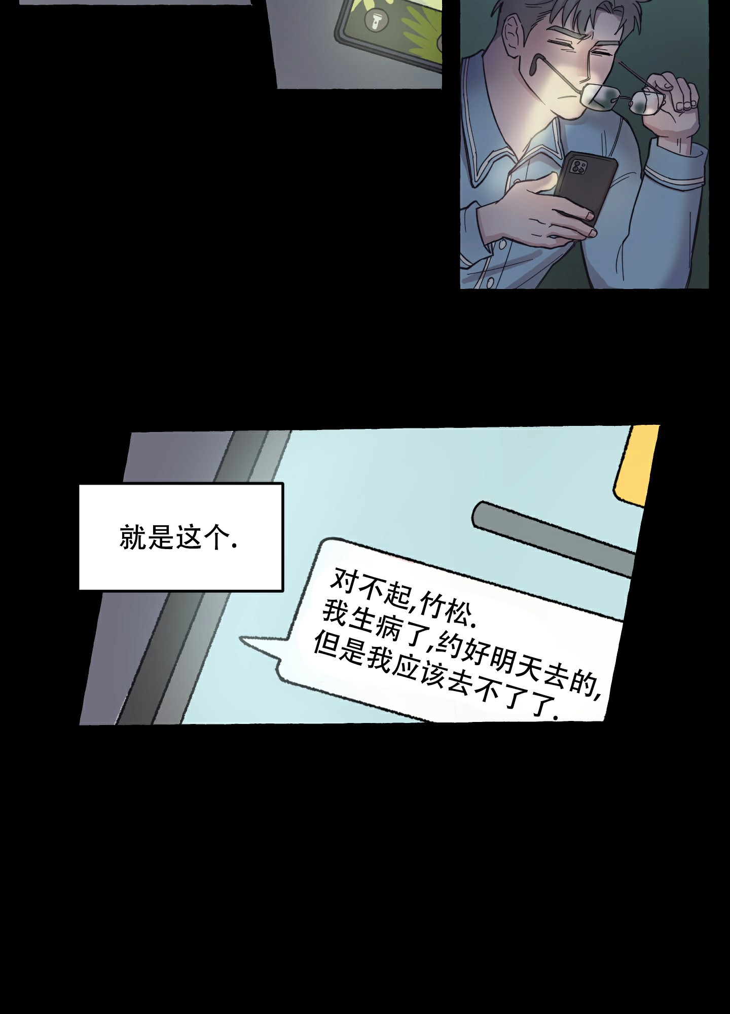 《重置情人》漫画最新章节第1话免费下拉式在线观看章节第【15】张图片