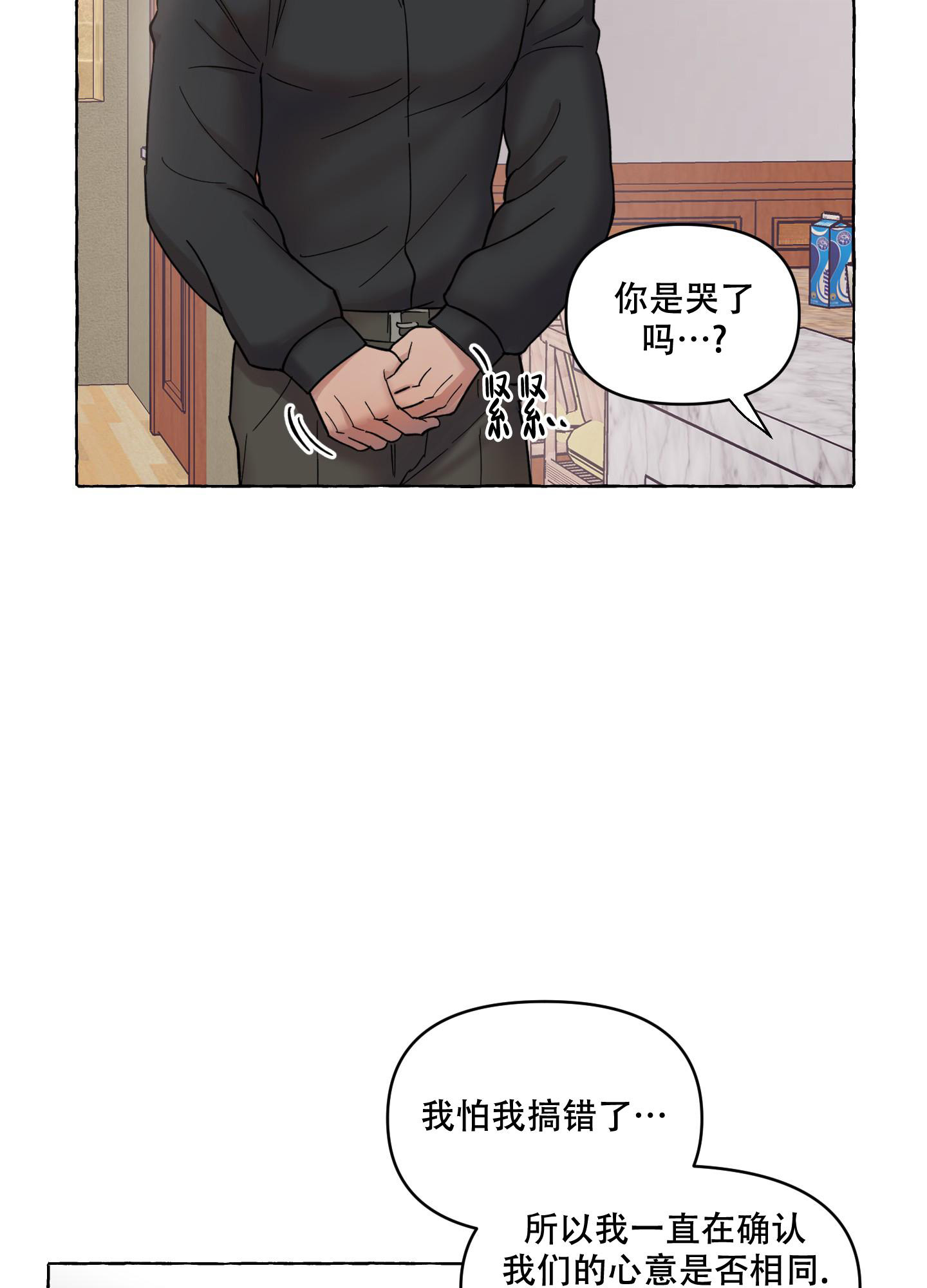 《重置情人》漫画最新章节第10话免费下拉式在线观看章节第【3】张图片