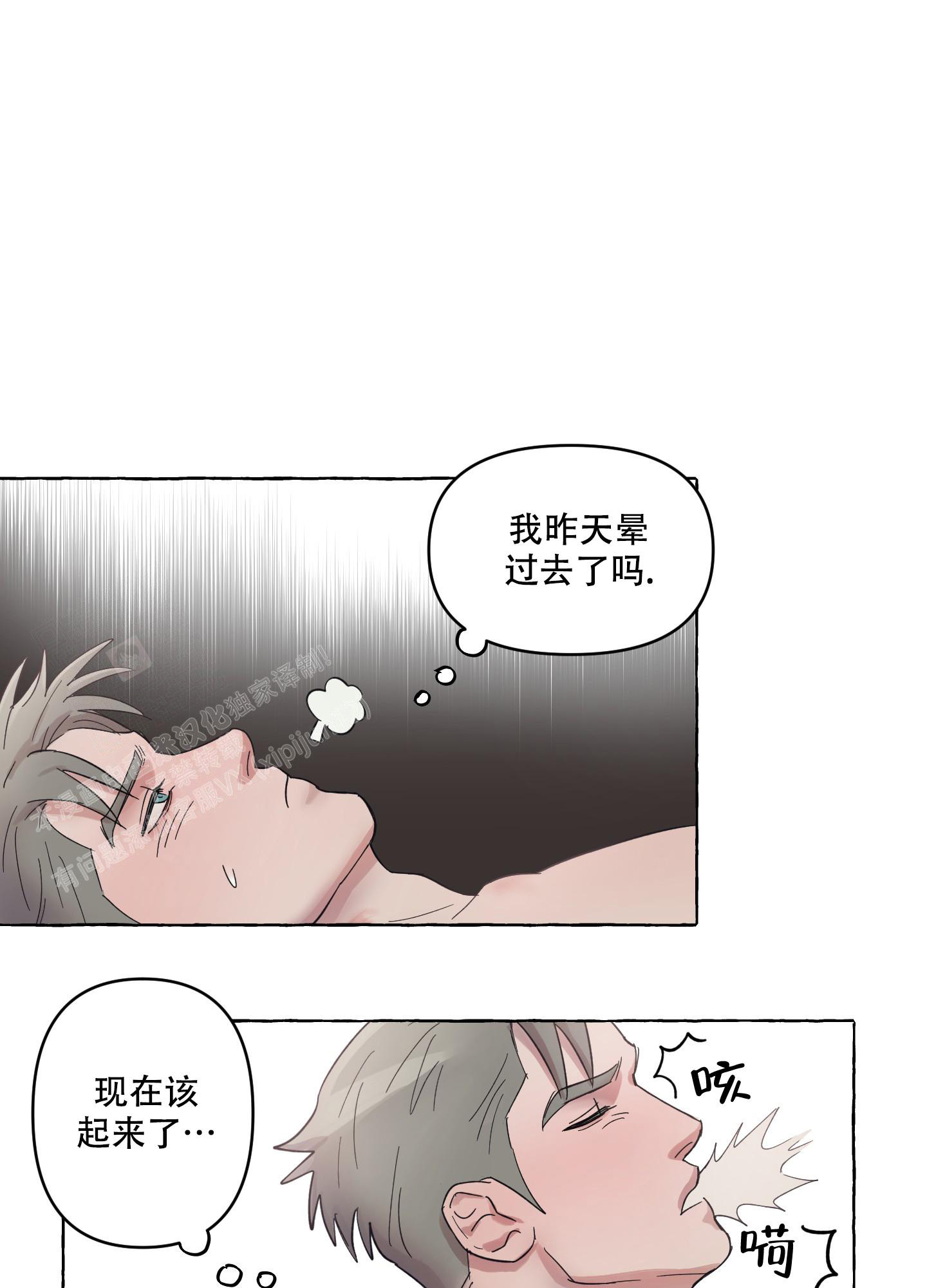 《重置情人》漫画最新章节第7话免费下拉式在线观看章节第【4】张图片