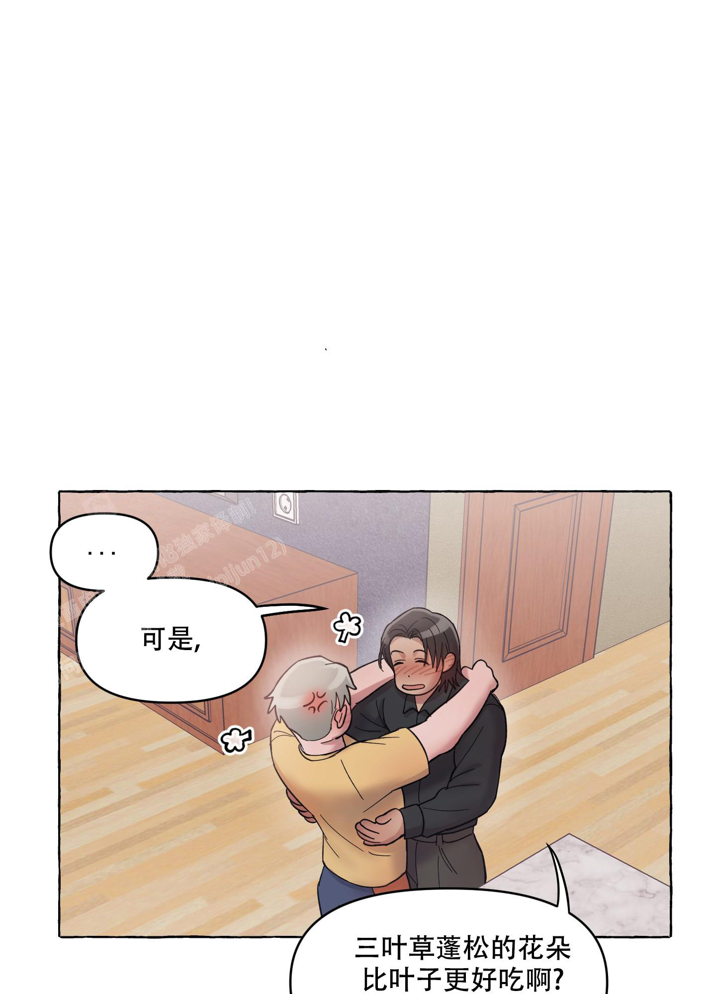 《重置情人》漫画最新章节第10话免费下拉式在线观看章节第【12】张图片