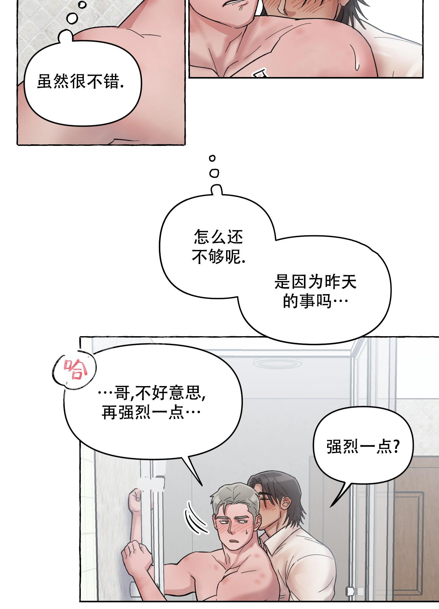 《重置情人》漫画最新章节第8话免费下拉式在线观看章节第【16】张图片