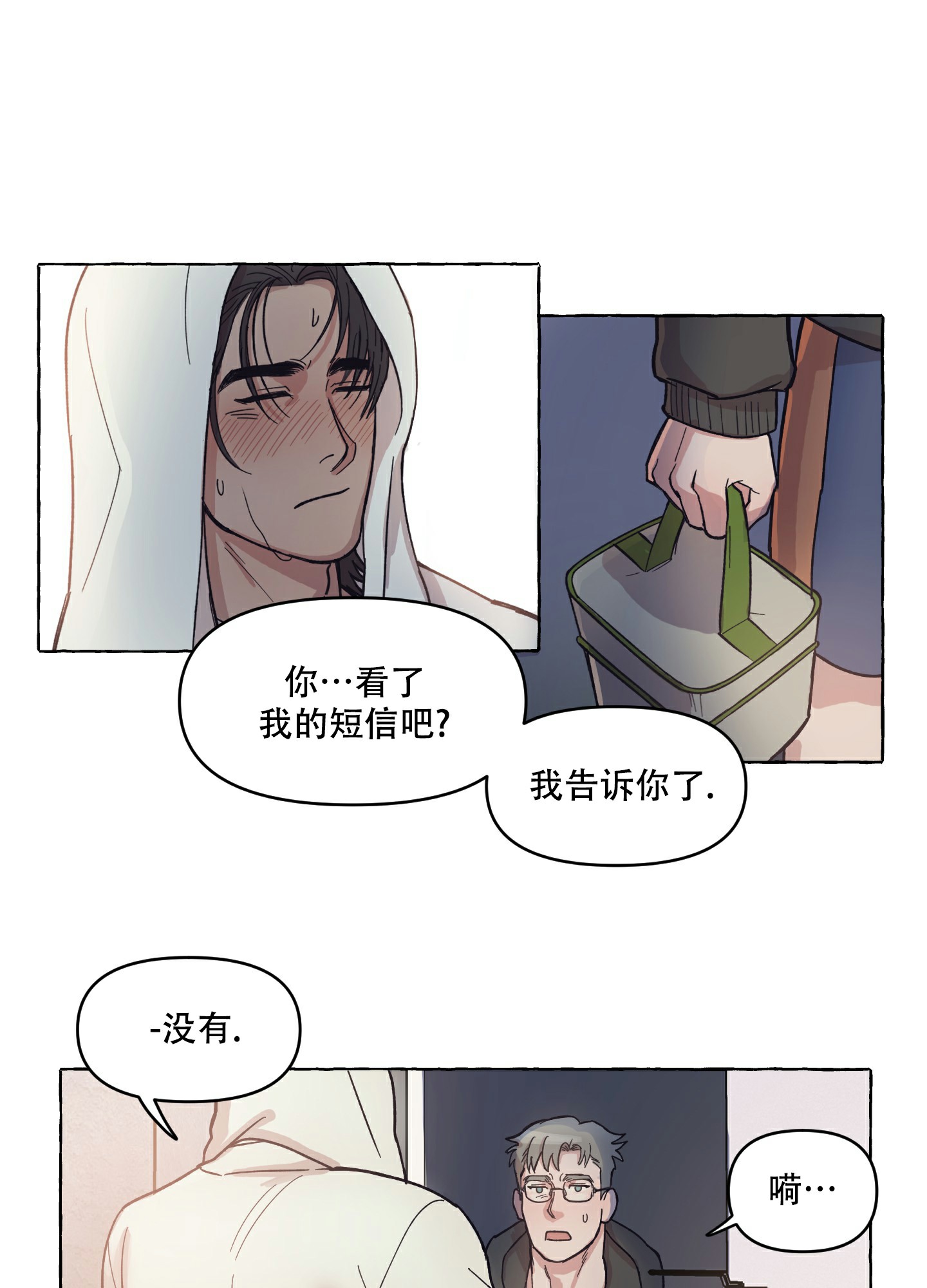 《重置情人》漫画最新章节第1话免费下拉式在线观看章节第【24】张图片