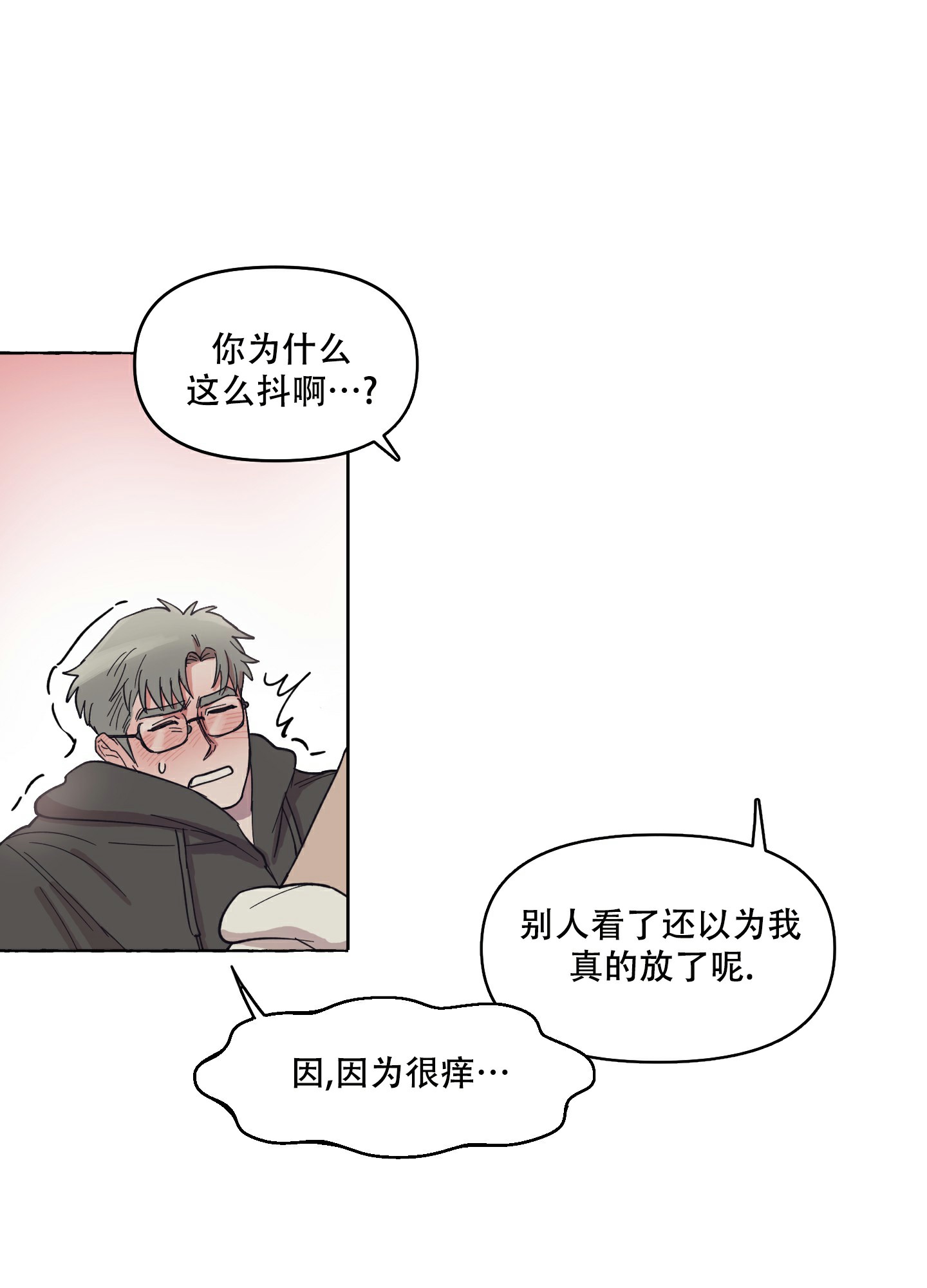 《重置情人》漫画最新章节第3话免费下拉式在线观看章节第【29】张图片