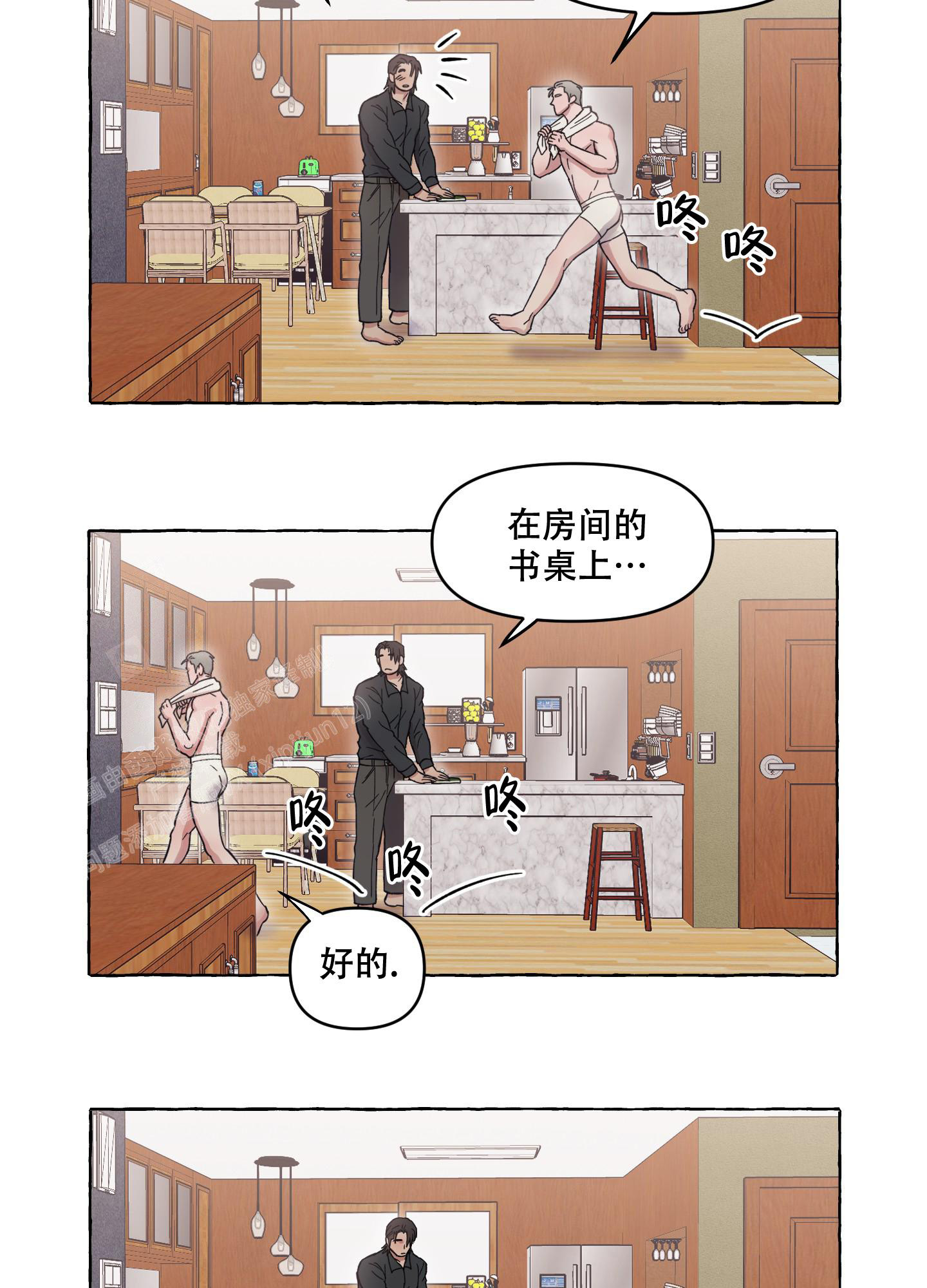 《重置情人》漫画最新章节第9话免费下拉式在线观看章节第【10】张图片