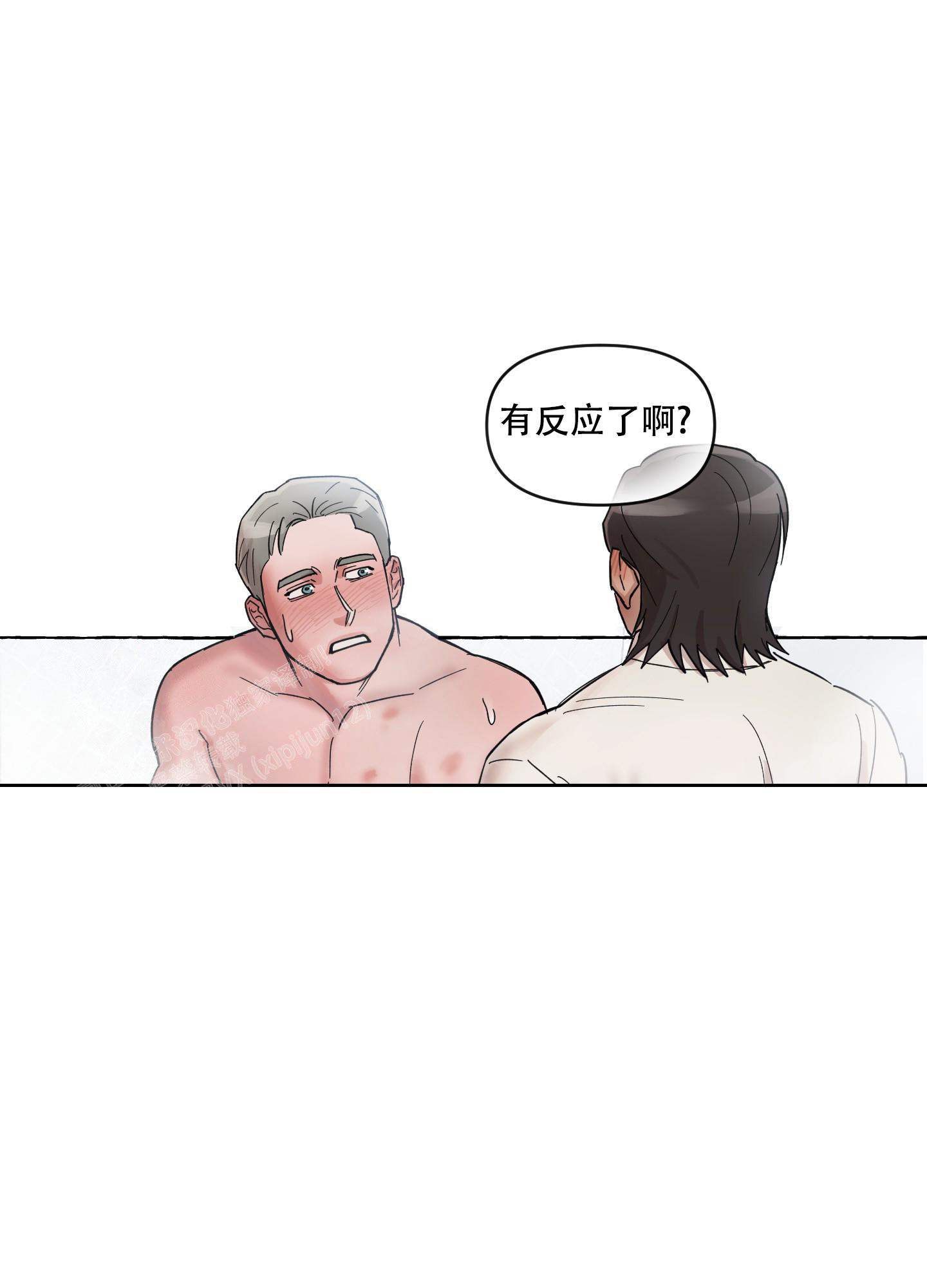 《重置情人》漫画最新章节第8话免费下拉式在线观看章节第【7】张图片