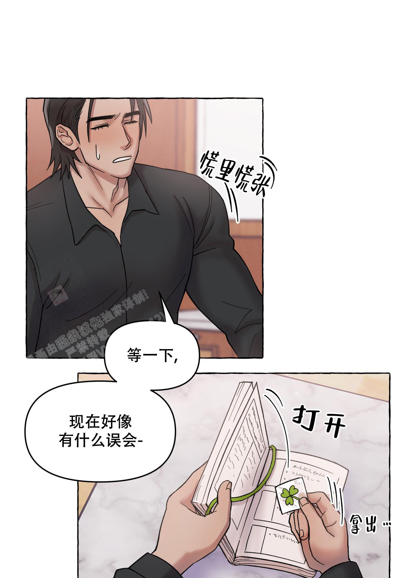 《重置情人》漫画最新章节第9话免费下拉式在线观看章节第【17】张图片