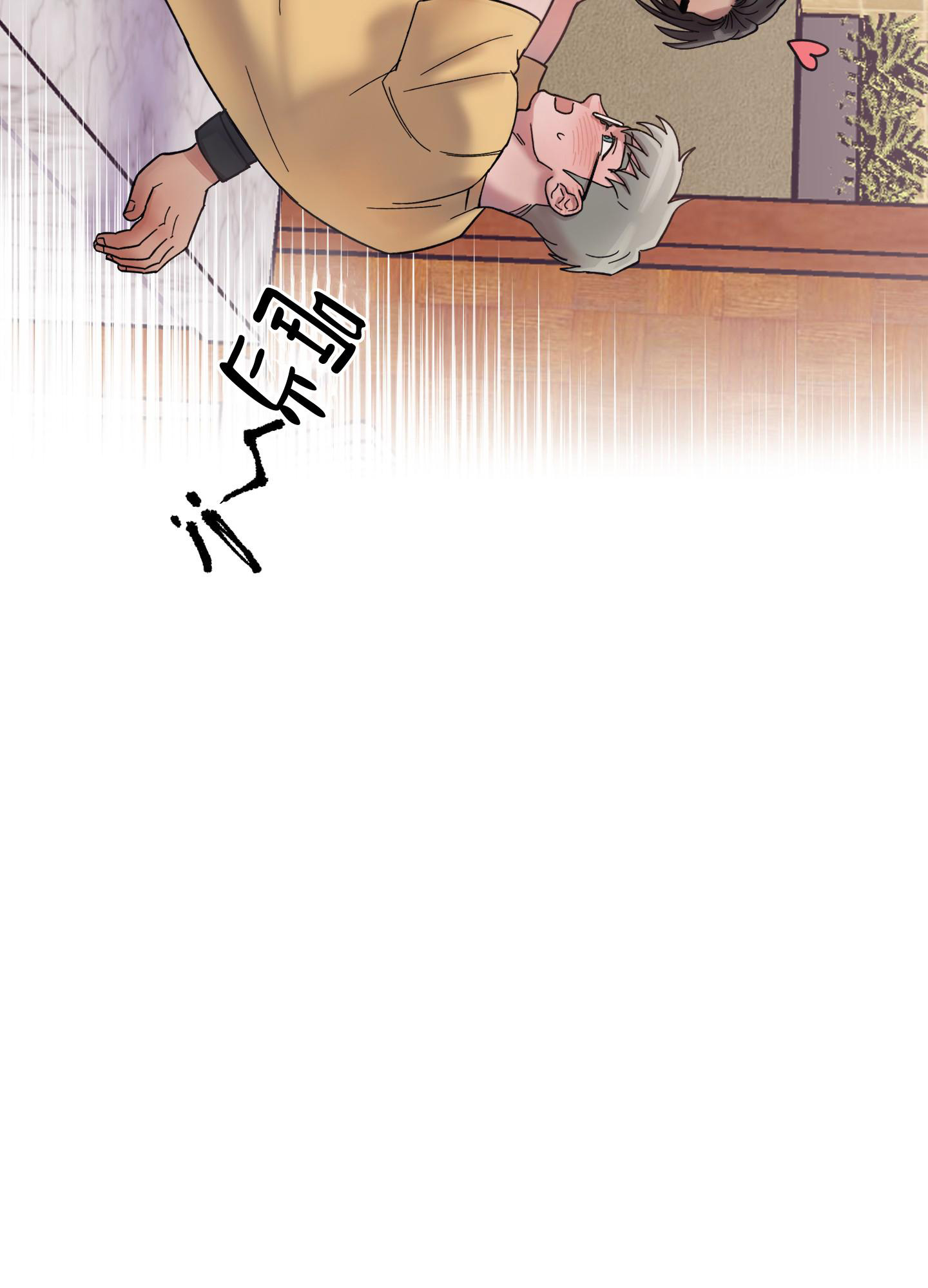 《重置情人》漫画最新章节第10话免费下拉式在线观看章节第【24】张图片