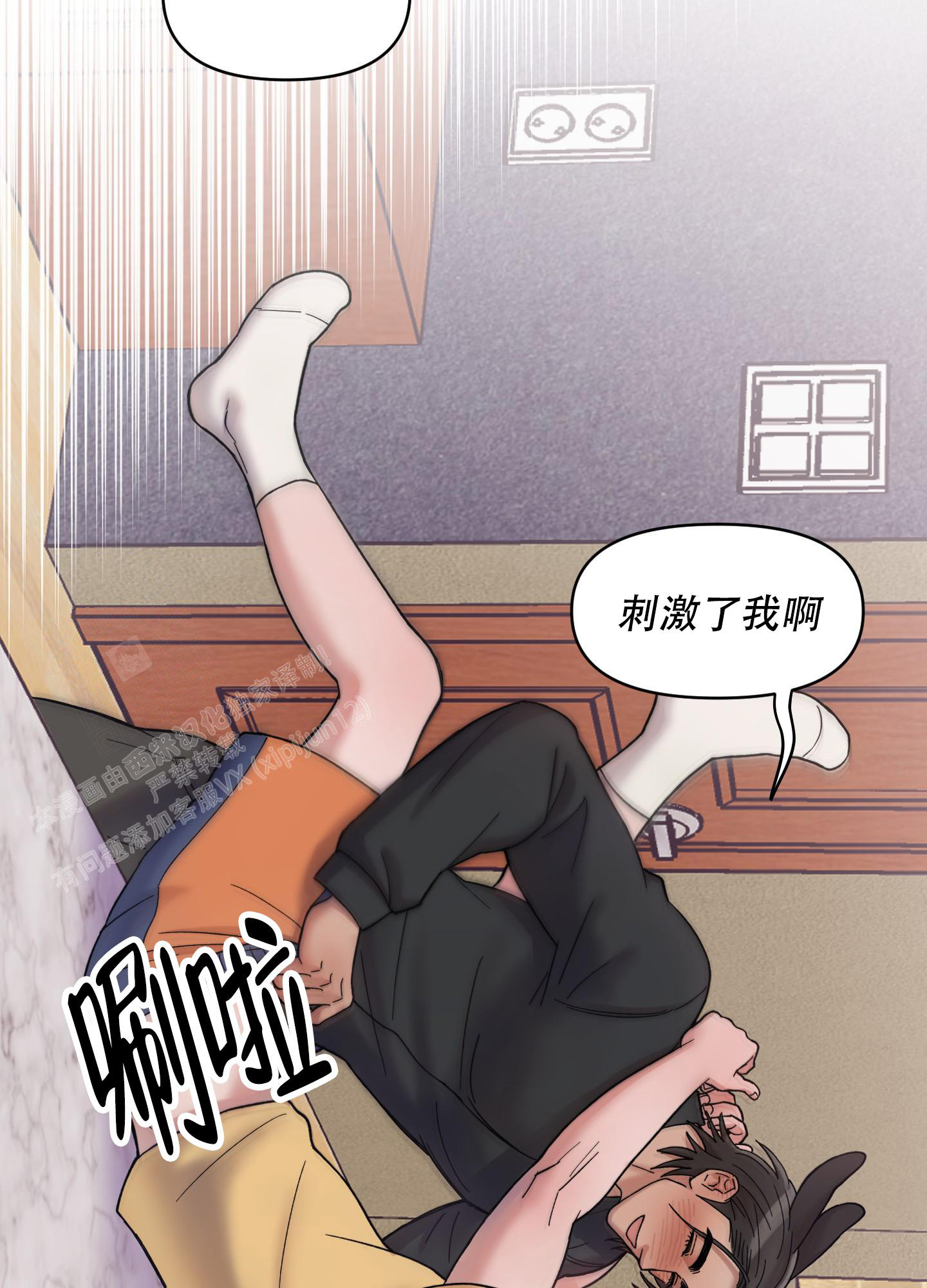 《重置情人》漫画最新章节第10话免费下拉式在线观看章节第【23】张图片