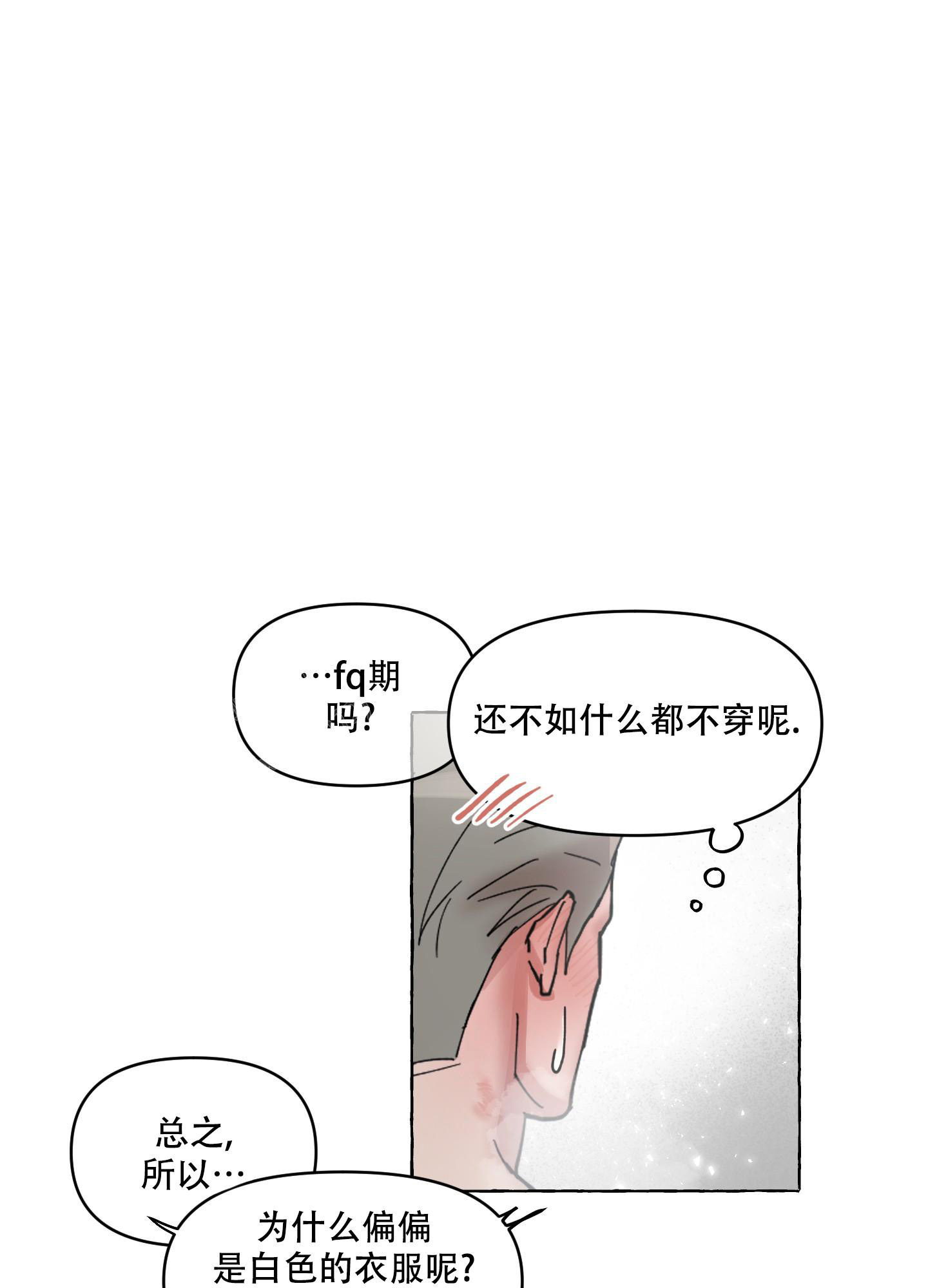 《重置情人》漫画最新章节第8话免费下拉式在线观看章节第【1】张图片