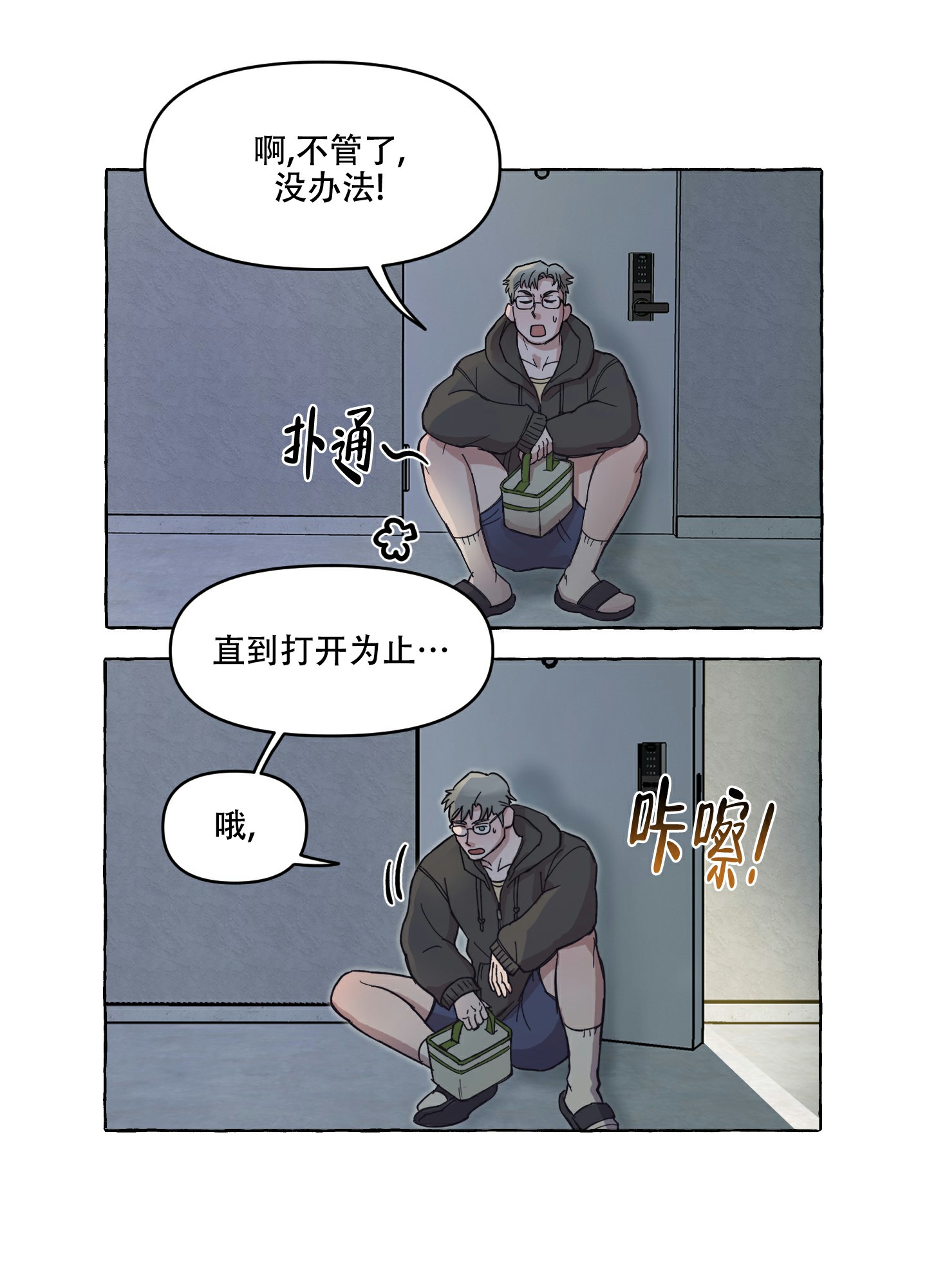 《重置情人》漫画最新章节第1话免费下拉式在线观看章节第【4】张图片