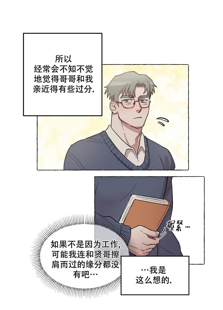 《重置情人》漫画最新章节第1话免费下拉式在线观看章节第【11】张图片