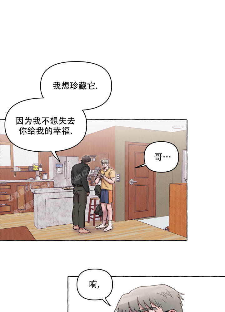 《重置情人》漫画最新章节第10话免费下拉式在线观看章节第【1】张图片