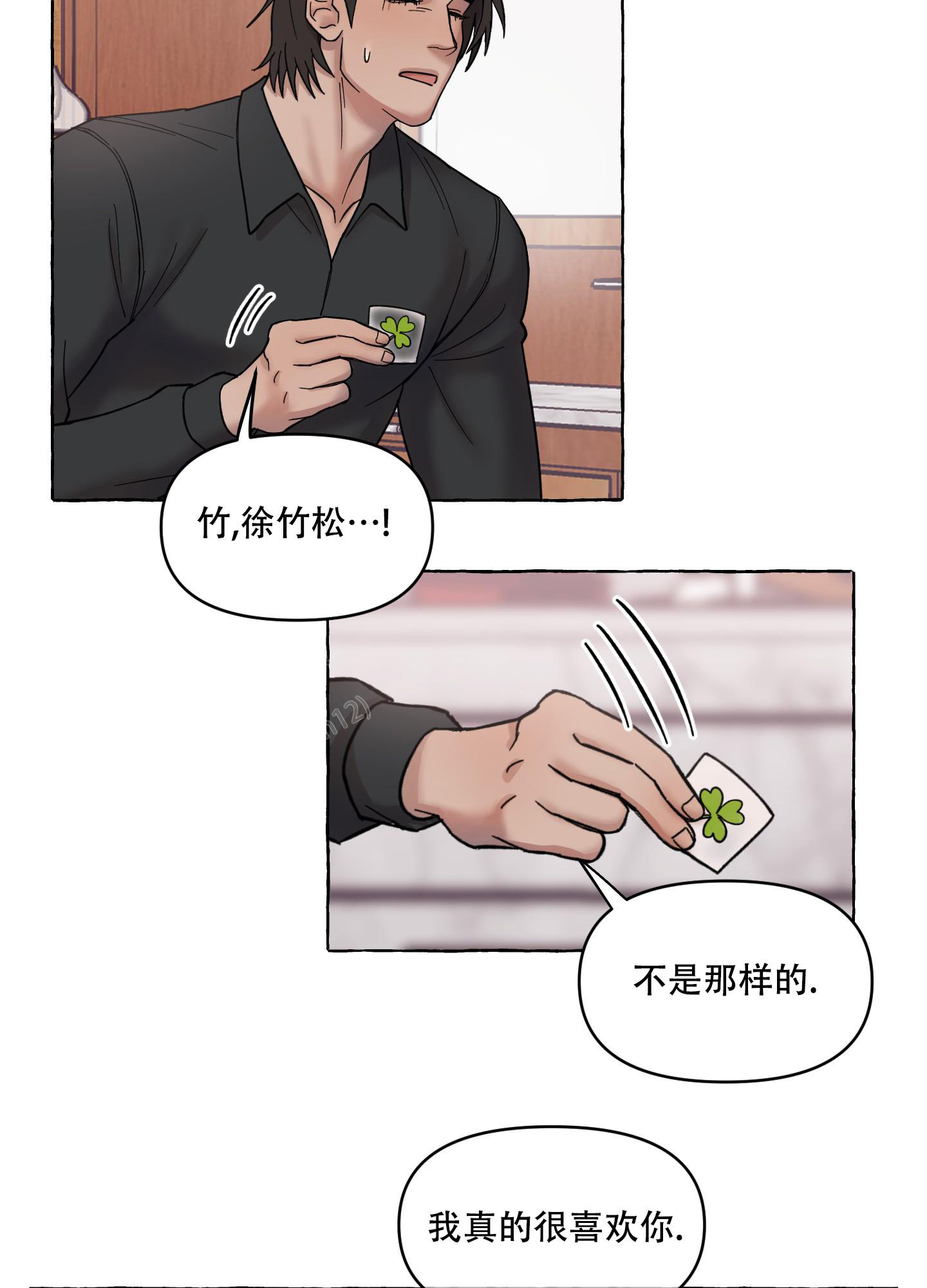 《重置情人》漫画最新章节第9话免费下拉式在线观看章节第【20】张图片