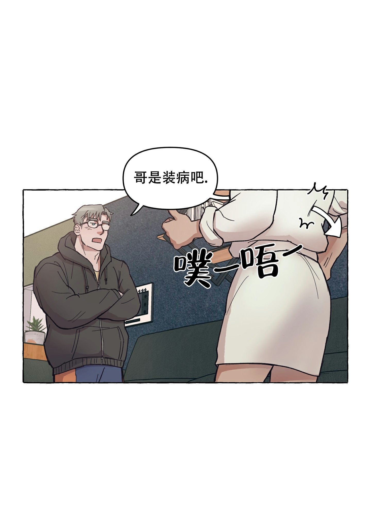 《重置情人》漫画最新章节第2话免费下拉式在线观看章节第【1】张图片