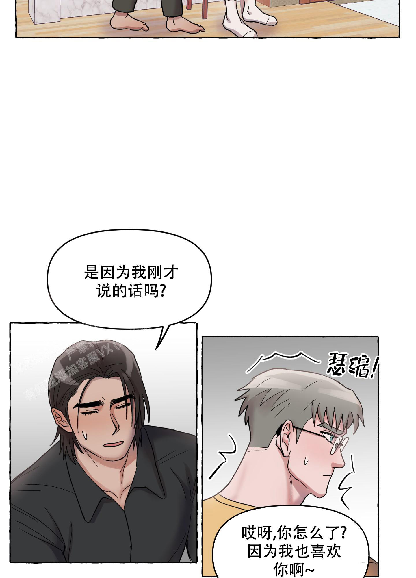 《重置情人》漫画最新章节第9话免费下拉式在线观看章节第【14】张图片