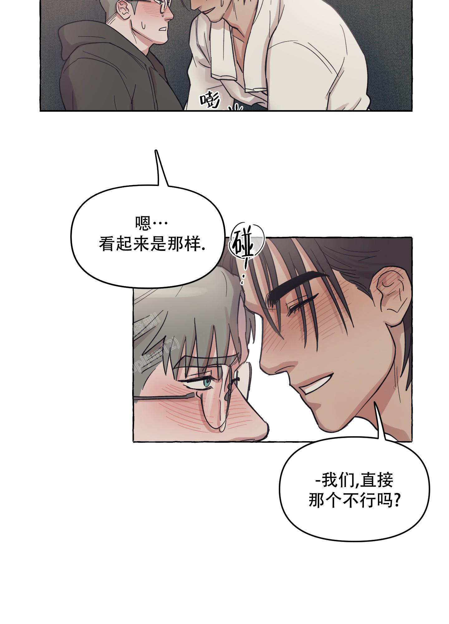 《重置情人》漫画最新章节第4话免费下拉式在线观看章节第【8】张图片