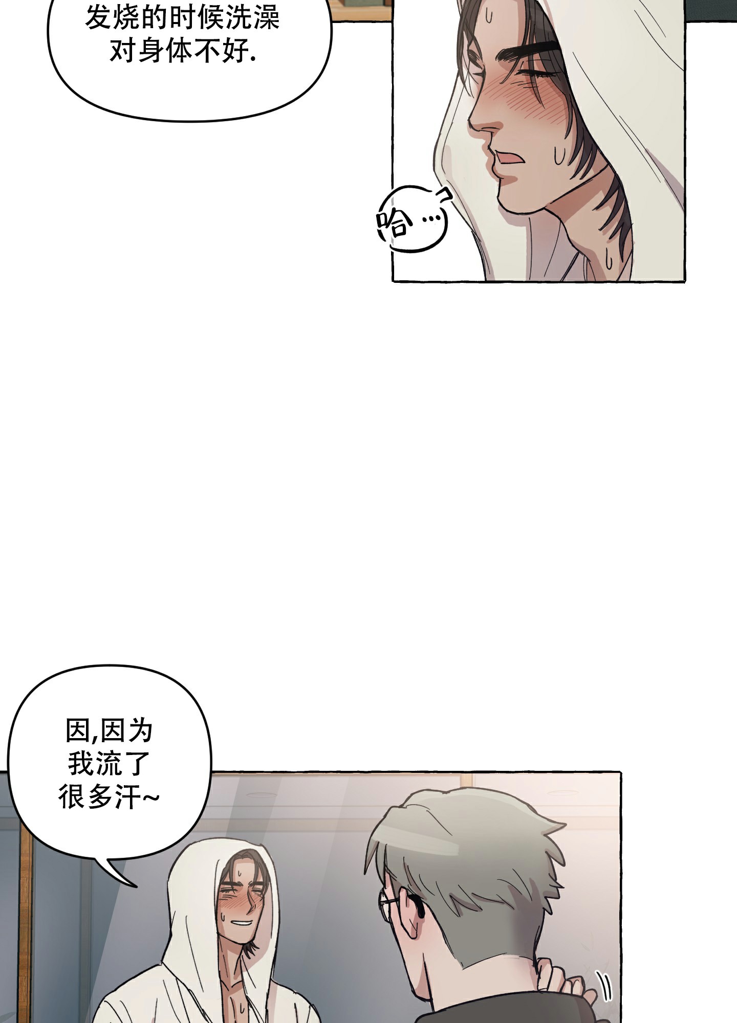 《重置情人》漫画最新章节第1话免费下拉式在线观看章节第【29】张图片