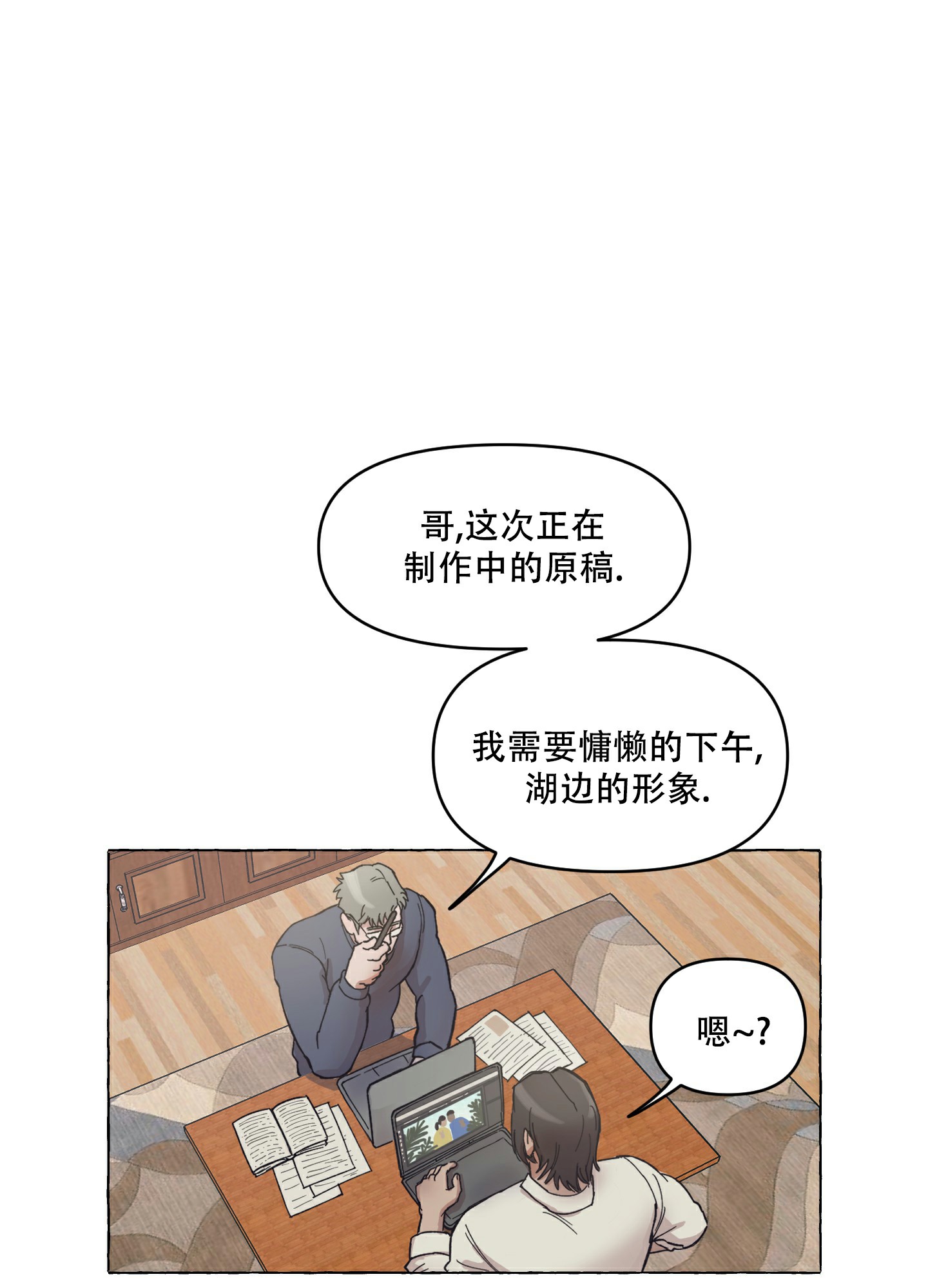 《重置情人》漫画最新章节第1话免费下拉式在线观看章节第【12】张图片