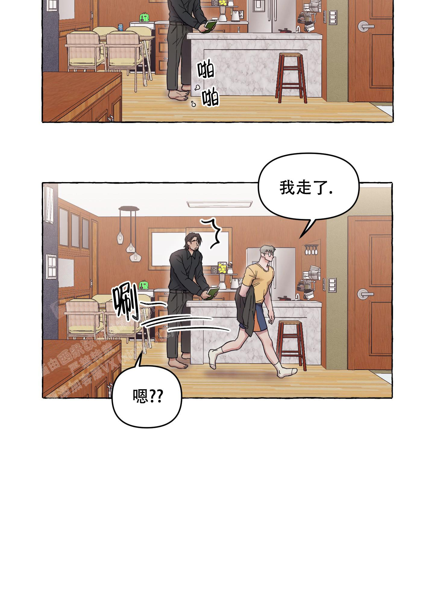 《重置情人》漫画最新章节第9话免费下拉式在线观看章节第【11】张图片