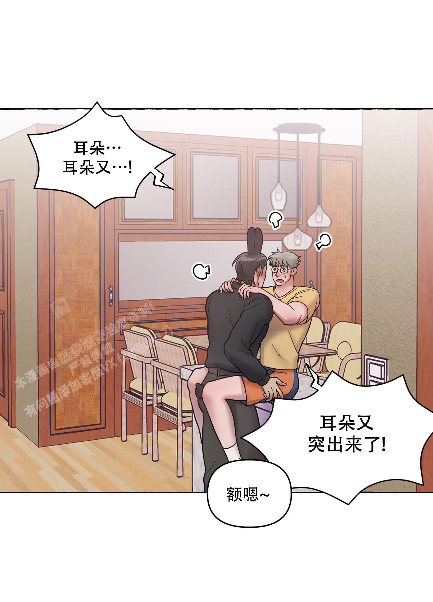 《重置情人》漫画最新章节第10话免费下拉式在线观看章节第【21】张图片