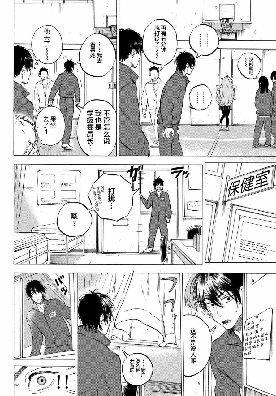 《猫间同学与戌井同学》漫画最新章节第1话免费下拉式在线观看章节第【5】张图片