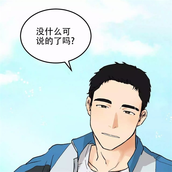 《青春的终极爱情》漫画最新章节第2话免费下拉式在线观看章节第【7】张图片