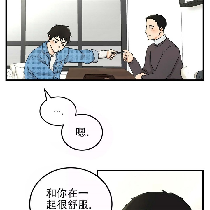 《青春的终极爱情》漫画最新章节第5话免费下拉式在线观看章节第【40】张图片