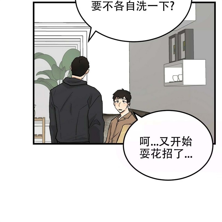 《青春的终极爱情》漫画最新章节第12话免费下拉式在线观看章节第【22】张图片