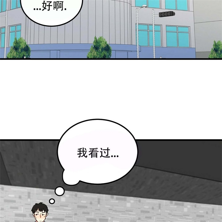 《青春的终极爱情》漫画最新章节第4话免费下拉式在线观看章节第【31】张图片