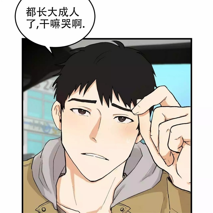 《青春的终极爱情》漫画最新章节第3话免费下拉式在线观看章节第【6】张图片