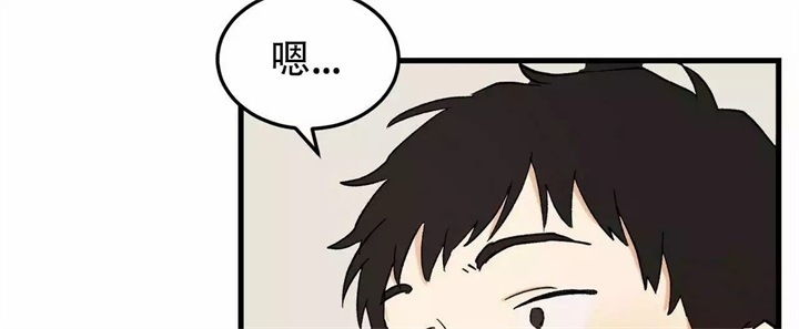 《青春的终极爱情》漫画最新章节第3话免费下拉式在线观看章节第【58】张图片