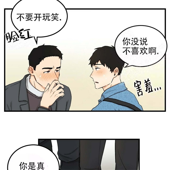 《青春的终极爱情》漫画最新章节第6话免费下拉式在线观看章节第【28】张图片