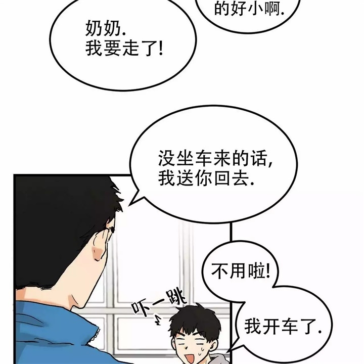 《青春的终极爱情》漫画最新章节第1话免费下拉式在线观看章节第【13】张图片