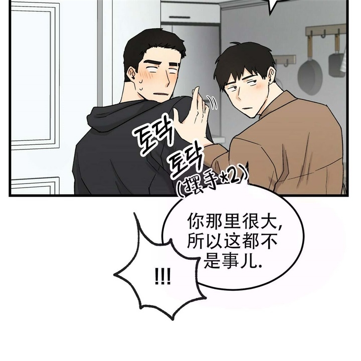 《青春的终极爱情》漫画最新章节第12话免费下拉式在线观看章节第【13】张图片