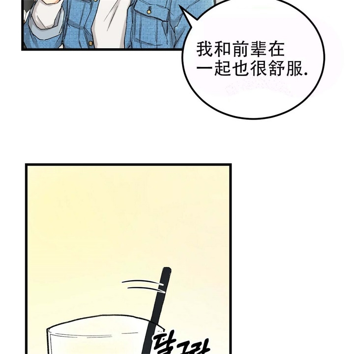 《青春的终极爱情》漫画最新章节第5话免费下拉式在线观看章节第【43】张图片