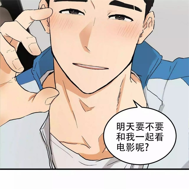 《青春的终极爱情》漫画最新章节第3话免费下拉式在线观看章节第【23】张图片