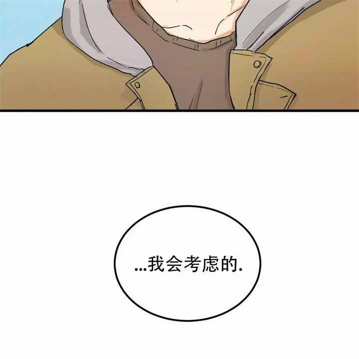 《青春的终极爱情》漫画最新章节第3话免费下拉式在线观看章节第【72】张图片